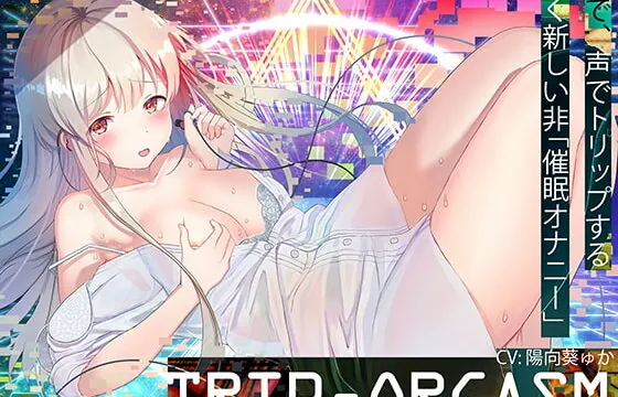 [RJ271879] Trip-Orgasm ~Audio So Pleasurable Your Hand Won’t Be Able to Stop~ (Binaural)