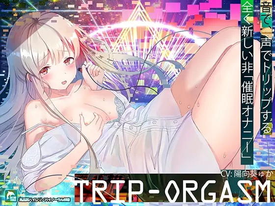[RJ271879] - [RJ271879] Trip-Orgasm ~Audio So Pleasurable Your Hand Won’t Be Able to Stop~ (Binaural)
