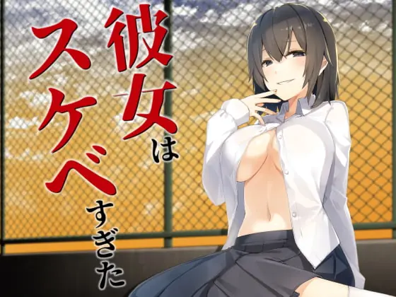 [RJ272542] - [RJ272542] She’s Too Perverted