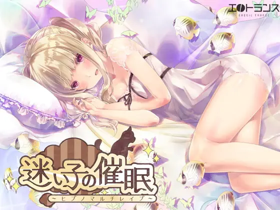 [RJ274843] - [RJ274843] Mystery Girl’s Hypno Multi Rape