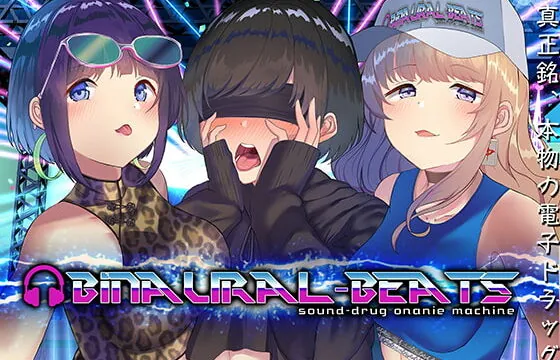 [RJ275229] “Binaural-Beats” ~Addictive E-Drug Induced Orgasm~