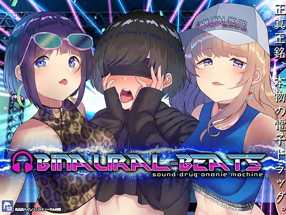 [RJ275229] - [RJ275229] “Binaural-Beats” ~Addictive E-Drug Induced Orgasm~