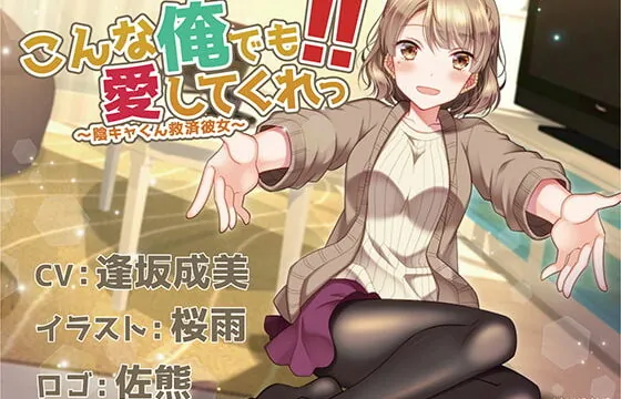 [RJ278430] [ASMR] Please give me your love