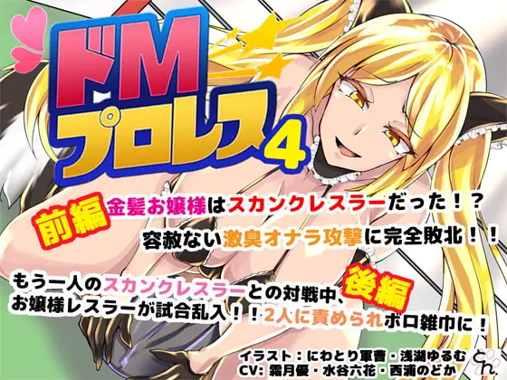 [RJ280173] - [RJ280173] Masochistic Wrestling 4