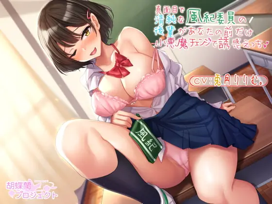 [RJ313172] - [RJ313172] The Pure and Earnest Disciplinary Chair is a Devilish Temptress for You