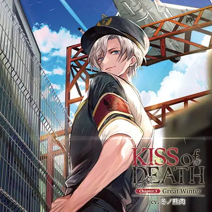 [BJ629691] - [BJ629691] KISS of DEATH Chapter.3 Great Winter