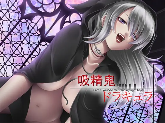 [RJ086678] - [RJ086678] Draxxxula: The Vamp 2011