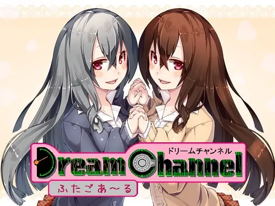 [RJ174249] - [RJ174249] Dream Channel: Futago R