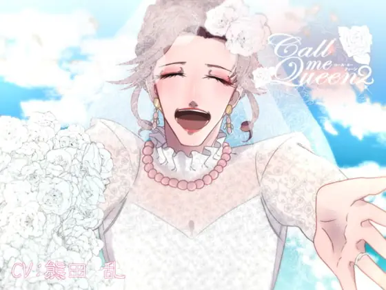 [RJ264482] - [RJ264482] Call me Queen2