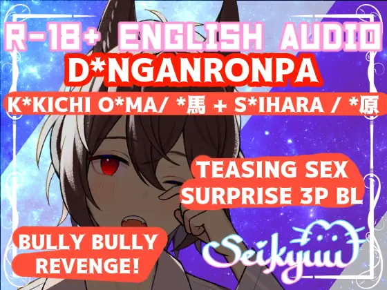 [RJ277986] - [RJ277986] R-18 [D*nganronpa] K*kichi O*ma Bullies You, Fucks you, then S*ihara fucks him!【英語版】