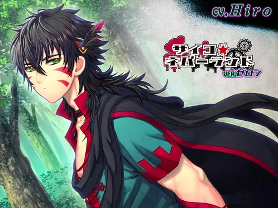 [RJ301397] - [RJ301397] サイコネバーランドVER,ゼロン