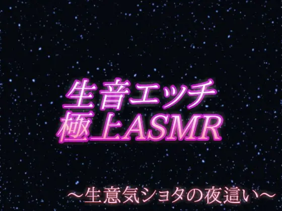 [RJ310714] - [RJ310714] 【全SE 実演生音】~エロショタ~ 甘々えっち