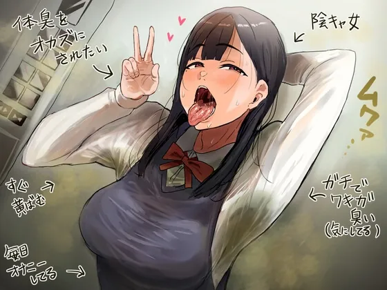 [RJ01041118] - [RJ01041118] ドスケベ腋臭JK