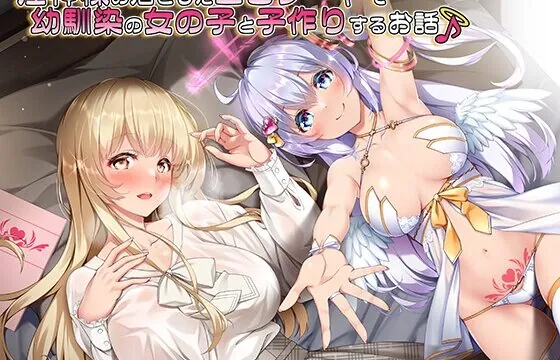 [RJ01059865] 淫神様の落としたエロノートで幼馴染の女の子と子作りするお話♪【収録時間3時間越え!】【KU100】