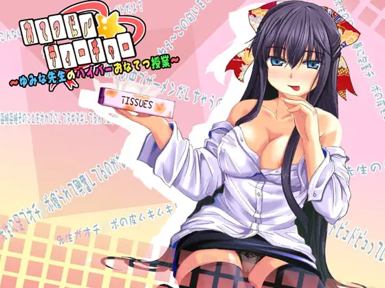 [RJ040058] - [RJ040058] Otetsudai Teacher