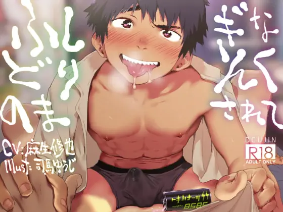 [RJ266188] - [RJ266188] ふしぎなどりんくのまされて