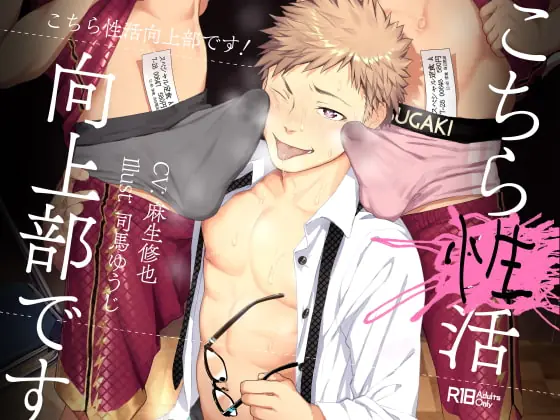 [RJ286835] - [RJ286835] こちら性活向上部です!