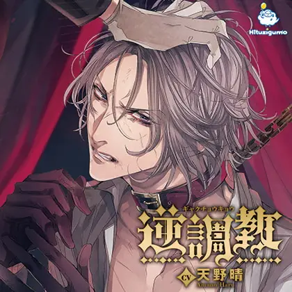 [BJ150158] - [BJ150158] 逆調教