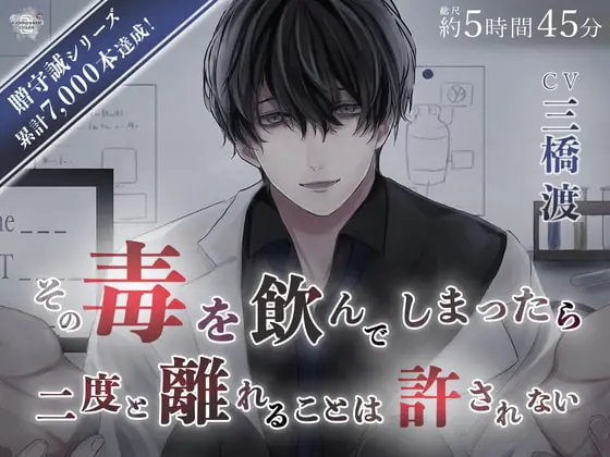 [RJ268060] - [RJ268060] 【全編ダミヘ化!】溺愛彼氏が狂愛彼氏に変わるまで―贈守誠―