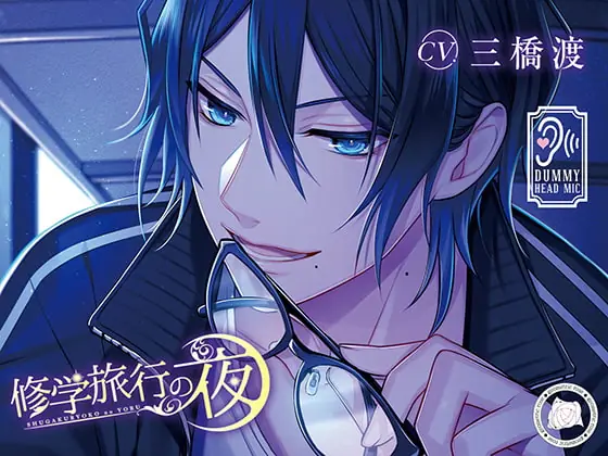 [RJ276431] - [RJ276431] 修学旅行の夜