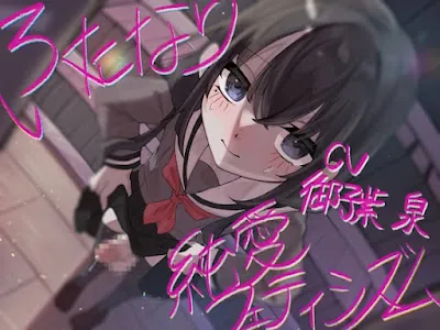 [RJ01098549] - RJ01098549 – ふたなり純愛フェティシズム