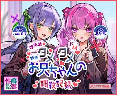 [RJ01099471] - RJ01099471 – ダメダメお兄ちゃんの調教記録