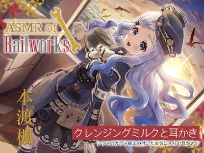 [RJ01105108] - RJ01105108 – ASMR of Rail Works 海