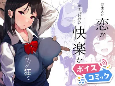 [RJ339345] - RJ339345 – 【ボイスコミック】カゾク狂ミ