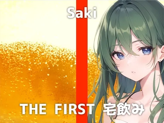 [RJ01100781] - RJ01100781-デザイナー女性と宅飲み体験!「飲むとHになって…自分から襲っちゃったことあります…!」ガチ酔いオナニーと驚きのH体験談に大興奮の収録音声でした!