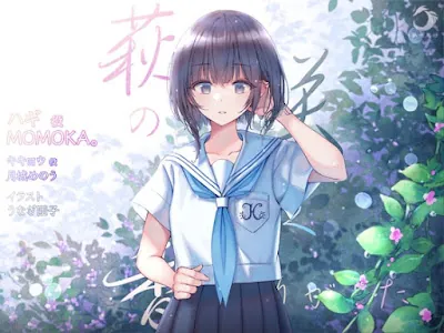 [RJ01101711] - RJ01101711 – 萩の咲く香りがした