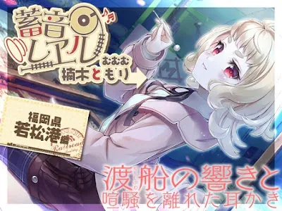 [RJ01105635] - RJ01105635 – 蓄音レヱル むむむ