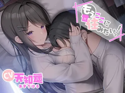 [RJ01115631] - RJ01115631 – もうここに住みたいっ!