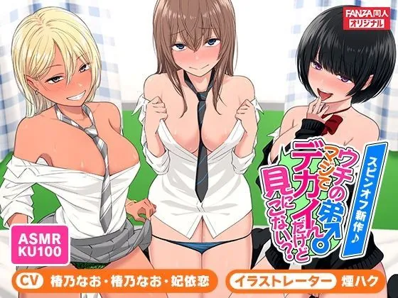 [d_250279] - d_250279 – ウチの弟マジでデカイんだけど見にこない？