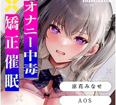 おち〇ぽ係様と。オナニー中毒矯正催眠【むっちりタイツ】 [minmine] | chobit(ちょびっと)