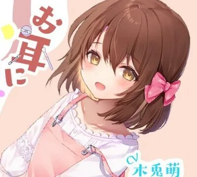 お耳にいたずら [みそしる] | chobit(ちょびっと)