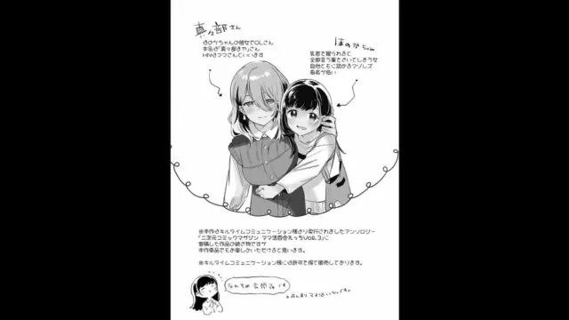 【ボイスコミック】徹底開発!?弱点乳首いちゃレズ調教 [DLボイコミ] | chobit(ちょびっと)