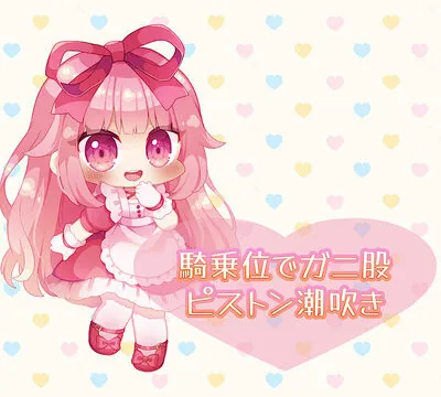 【実演】騎乗位でガニ股ピストン潮吹きオナニー [29] | chobit(ちょびっと)