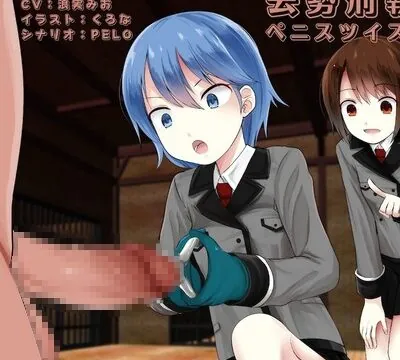 去勢刑執行 ペニスツイスト編 [リング] | chobit(ちょびっと)