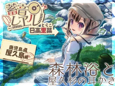 [RJ01105658] - RJ01105658 – 蓄音レヱル とらこ