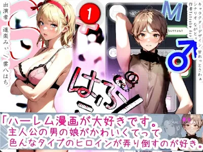 [RJ01110514] - RJ01110514 – 「五反田M性感 JUICY Femdom」 ミカンさん編 【男の娘によるM性感の覆面体験記録】 ◆ CASE1