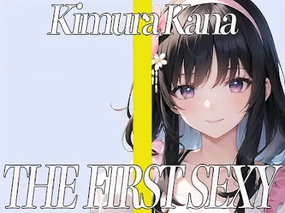 [RJ01129001] - RJ01129001 – ✨元地方局の地上波アニメ声優✨期待のDカップお姉さんが同人声優デビュー✨ THE FIRST SEXY✨木村かな✨