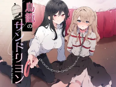 [RJ01150723] - RJ01150723 – 鳥籠のサンドリヨン