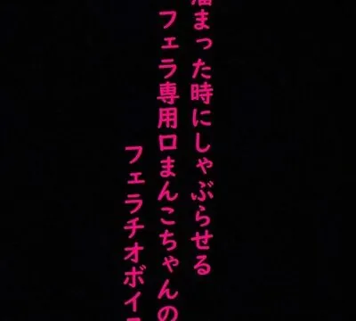 チンポで頭がいっぱいな口マンコちゃん！べろんべろんに舌を絡ませ甘い唾液を垂らしながらフェラチオし続けるASMR [マテリアルGirl] | chobit(ちょびっと)