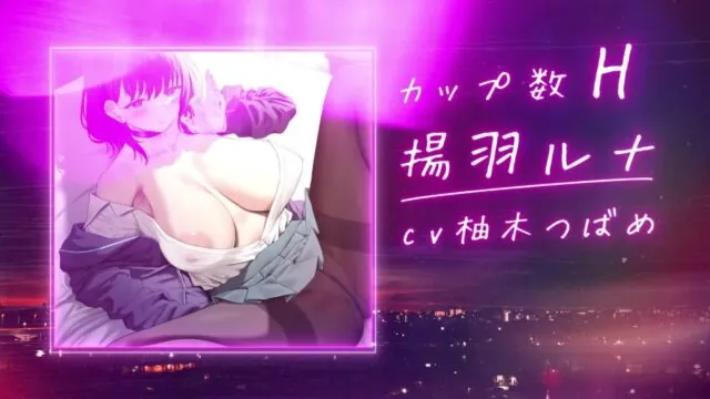 【オホ声×低音JK×パパ活】～おに～さん？ハメっぱなしＨ…しよ…？～ 冴えない社畜のボクと…ダウナークール系パパ活巨乳JKの…ガチハメ子作り同棲性活♪　　 [マヨタマ] | chobit(ちょびっと)