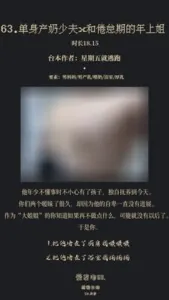 [RJ01157073] - 63.单身产奶少夫 x 和倦怠期的年上姐