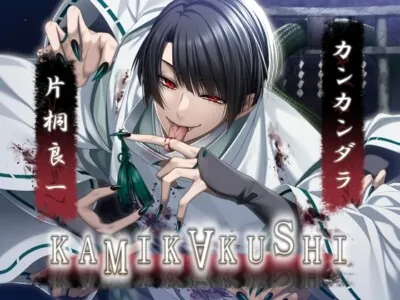 [RJ01109471] - KAMIKAKUSHI -カンカンダラ-