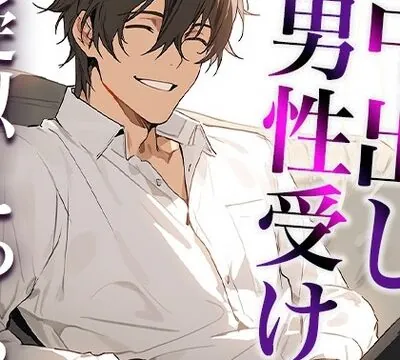 スイーツを食べる彼女に発情しちゃった大人彼氏〜騎乗位で犯したらドMみたいにアンアン喘ぎまくりました〜(CV:がく×シナリオ:悠希) [dots] | chobit(ちょびっと)