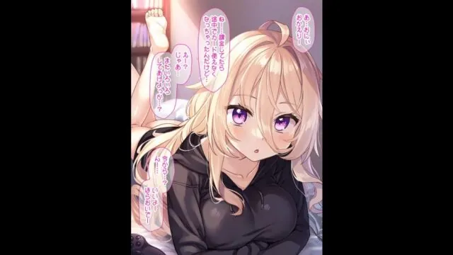 【ボイスコミック】引きこもりニートの妹に搾取されている。 [DLボイコミ] | chobit(ちょびっと)