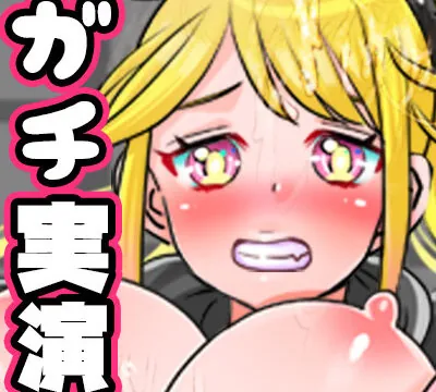 初登場・もすか！元ヤン風味ダウナー女子かなと思ったらイクときカワイイとかズルい！即イキしそうなのをひたすら我慢な我慢オナニー！おしっこも！【実演音声、ASMR】 [ぼっちえっちLAB] | chobit(ちょびっと)