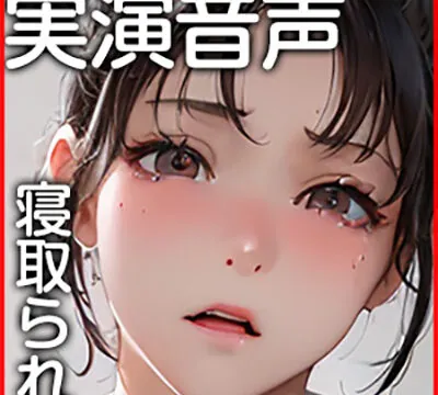 PCを修理してきた後輩と妻part2 [そふとばなな] | chobit(ちょびっと)